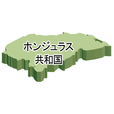 ホンジュラス共和国無料フリーイラスト｜漢字・立体(緑)